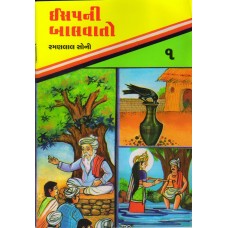 Isapni Balkathavali-Set(1-5)